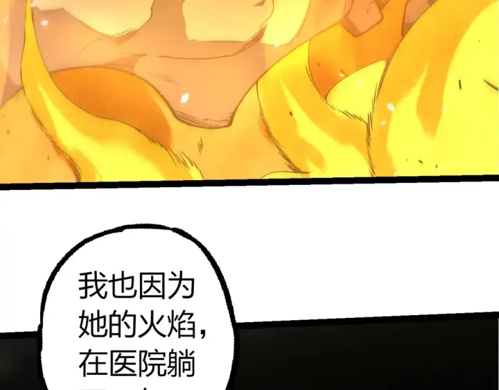 漫画《从大树开始的进化》第353话  何小灵新的力量展现第46张图