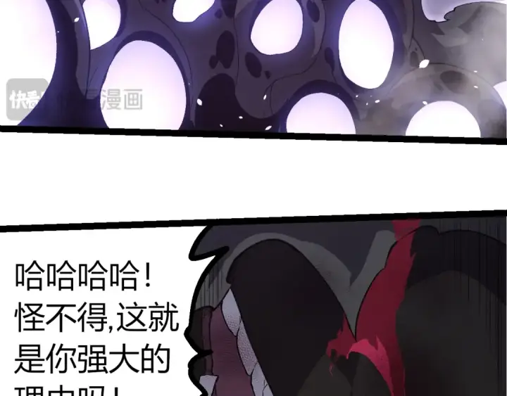 漫画《从大树开始的进化》第353话  何小灵新的力量展现第66张图