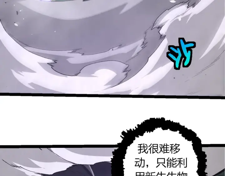 漫画《从大树开始的进化》第353话  何小灵新的力量展现第81张图