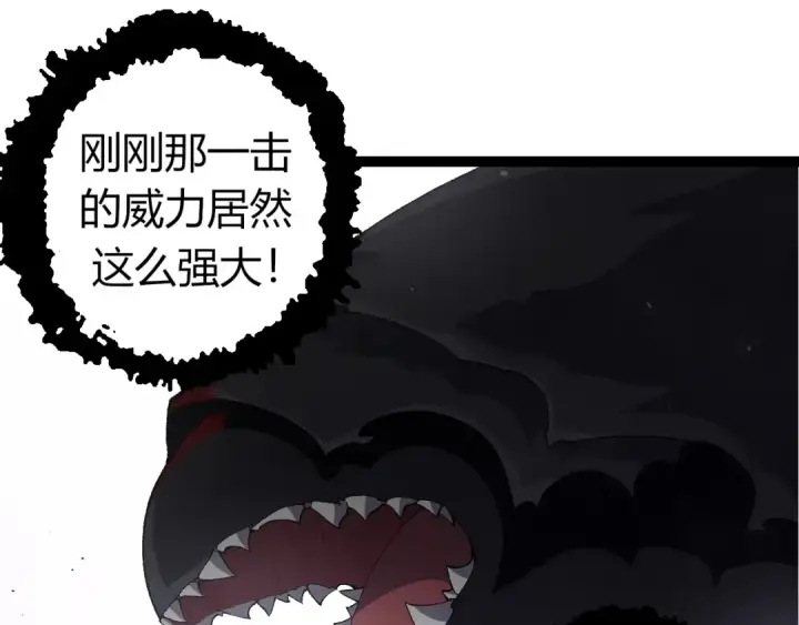 漫画《从大树开始的进化》第354话 不灭之炎第15张图
