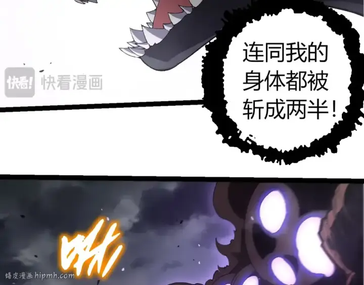 漫画《从大树开始的进化》第354话 不灭之炎第16张图