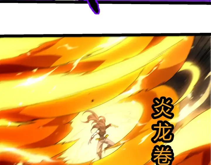 漫画《从大树开始的进化》第354话 不灭之炎第23张图