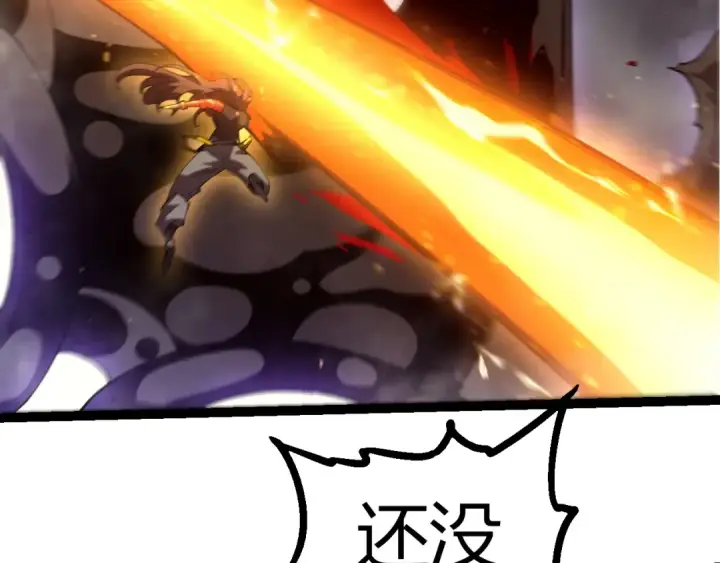 漫画《从大树开始的进化》第354话 不灭之炎第39张图