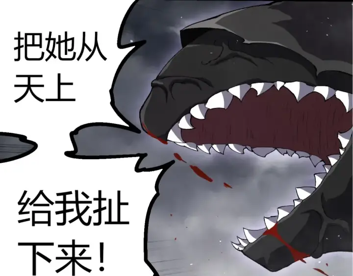 漫画《从大树开始的进化》第354话 不灭之炎第47张图