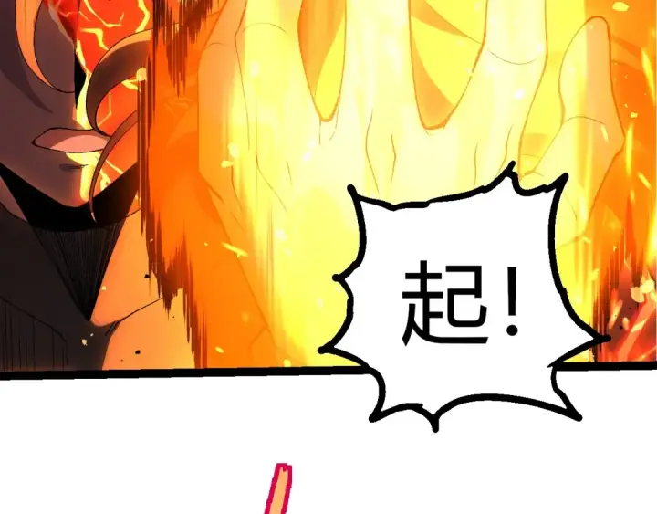 漫画《从大树开始的进化》第354话 不灭之炎第49张图