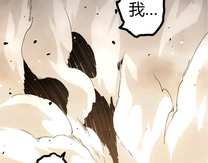 漫画《从大树开始的进化》第354话 不灭之炎第97张图