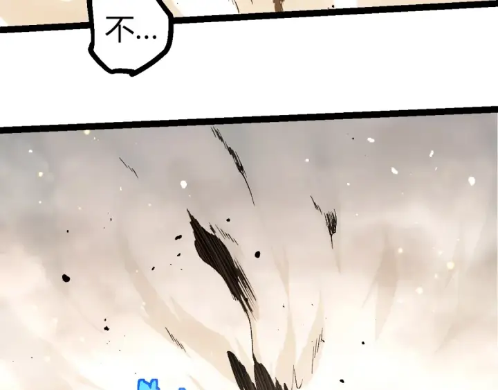 漫画《从大树开始的进化》第354话 不灭之炎第98张图