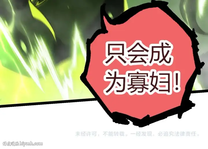 漫画《从大树开始的进化》第355话 最强的一只熊猫？第104张图