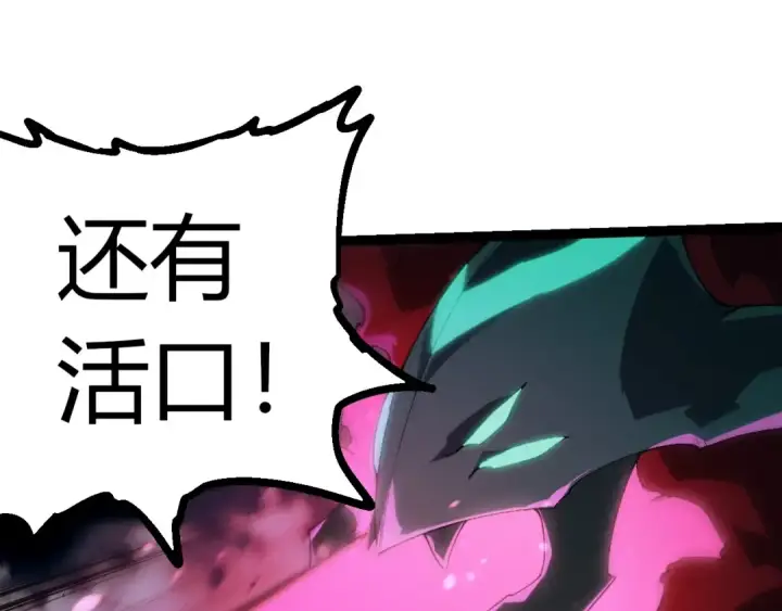 漫画《从大树开始的进化》第355话 最强的一只熊猫？第18张图