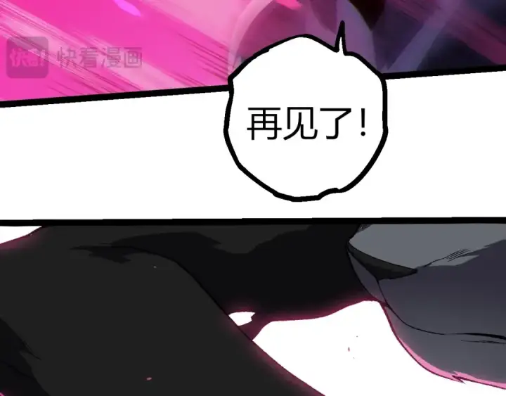 漫画《从大树开始的进化》第355话 最强的一只熊猫？第23张图