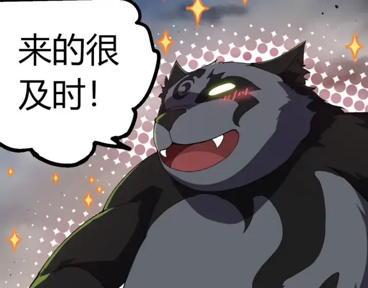 漫画《从大树开始的进化》第355话 最强的一只熊猫？第37张图