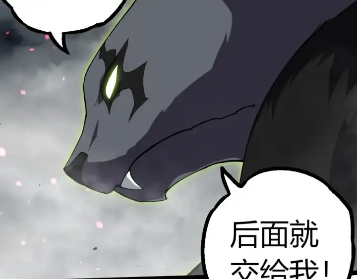 漫画《从大树开始的进化》第355话 最强的一只熊猫？第39张图