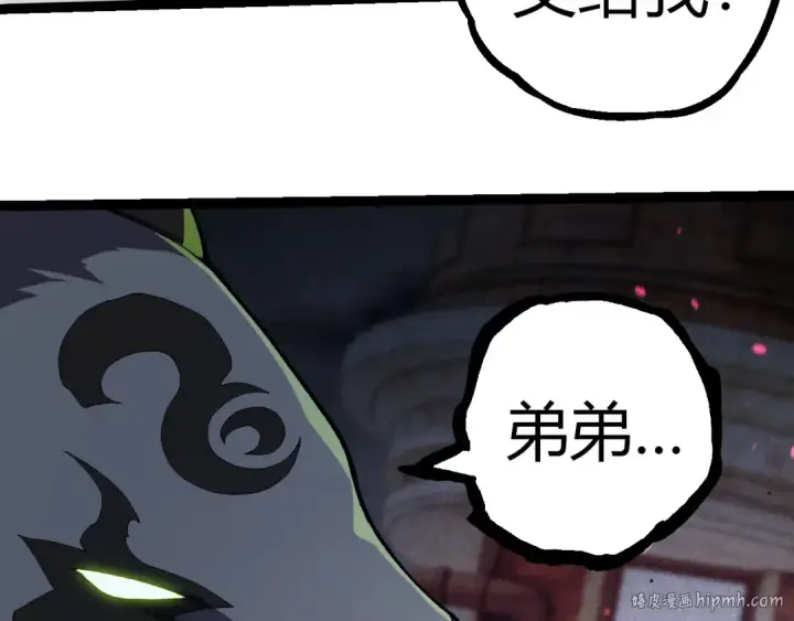 漫画《从大树开始的进化》第355话 最强的一只熊猫？第40张图