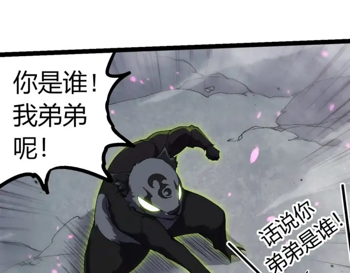 漫画《从大树开始的进化》第355话 最强的一只熊猫？第45张图