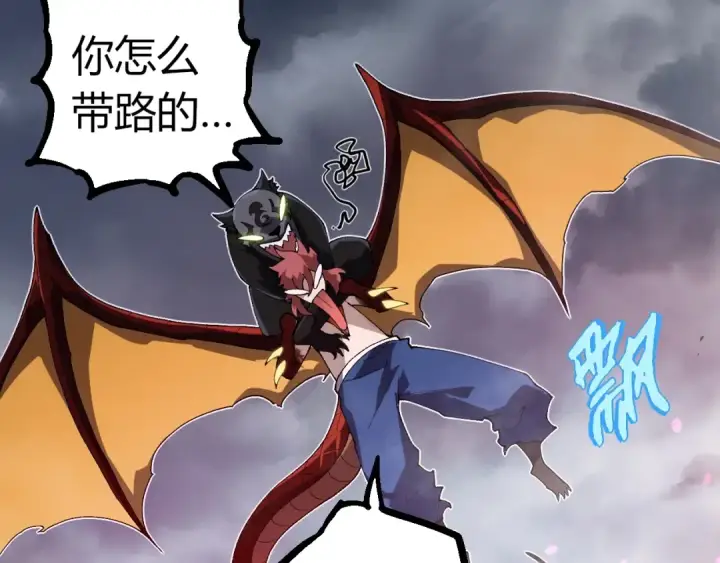 漫画《从大树开始的进化》第355话 最强的一只熊猫？第49张图