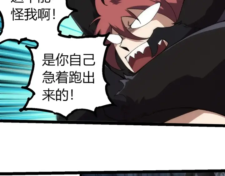 漫画《从大树开始的进化》第355话 最强的一只熊猫？第51张图