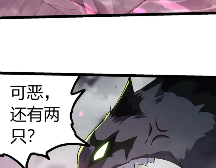 漫画《从大树开始的进化》第355话 最强的一只熊猫？第78张图