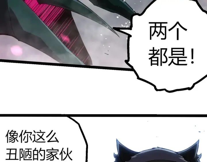 漫画《从大树开始的进化》第355话 最强的一只熊猫？第86张图