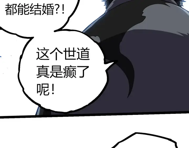 漫画《从大树开始的进化》第355话 最强的一只熊猫？第87张图