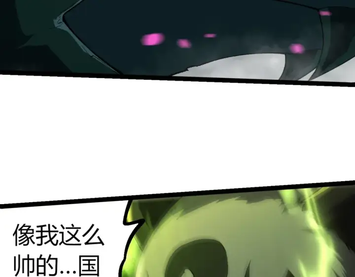 漫画《从大树开始的进化》第355话 最强的一只熊猫？第89张图