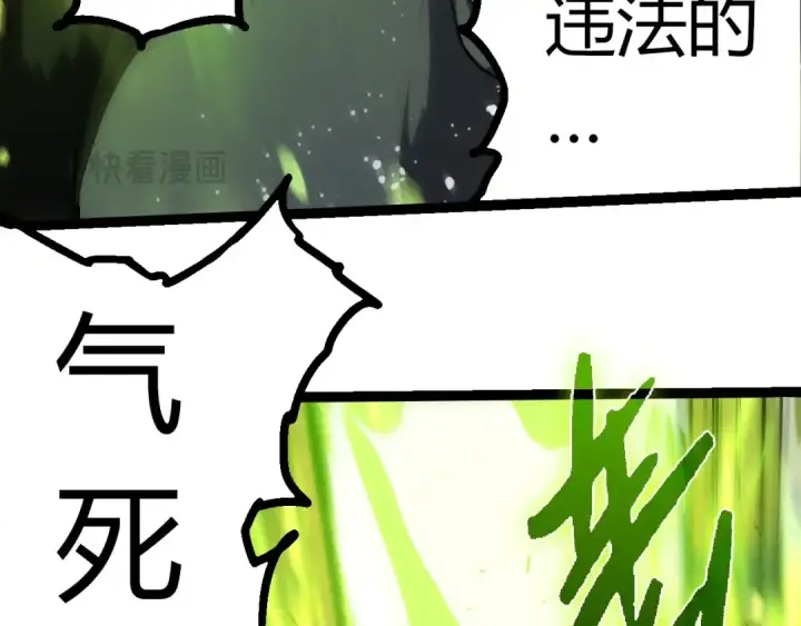 漫画《从大树开始的进化》第355话 最强的一只熊猫？第91张图