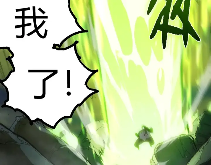 漫画《从大树开始的进化》第355话 最强的一只熊猫？第92张图
