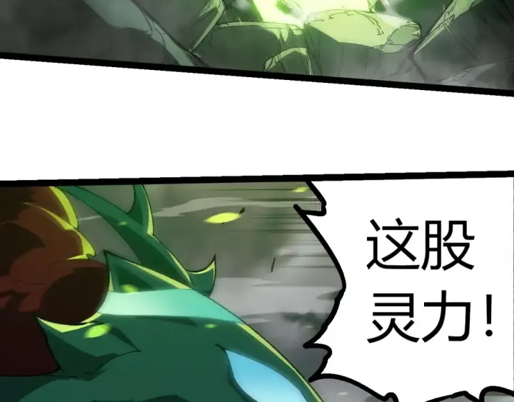 漫画《从大树开始的进化》第355话 最强的一只熊猫？第93张图