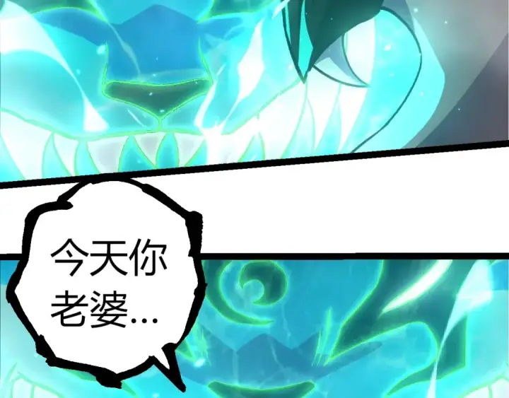 漫画《从大树开始的进化》第356话 碾压第11张图