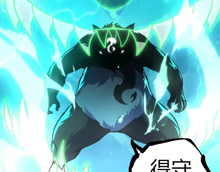 漫画《从大树开始的进化》第356话 碾压第12张图