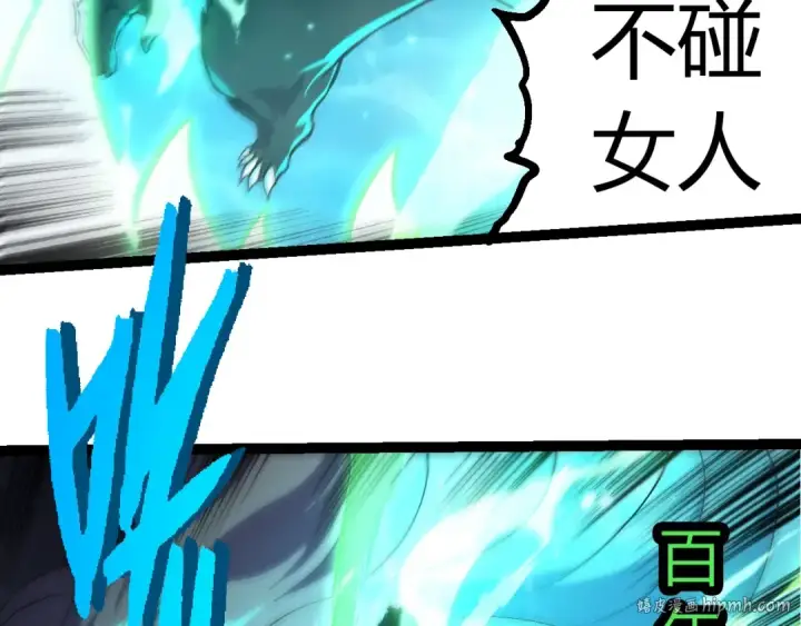 漫画《从大树开始的进化》第356话 碾压第16张图