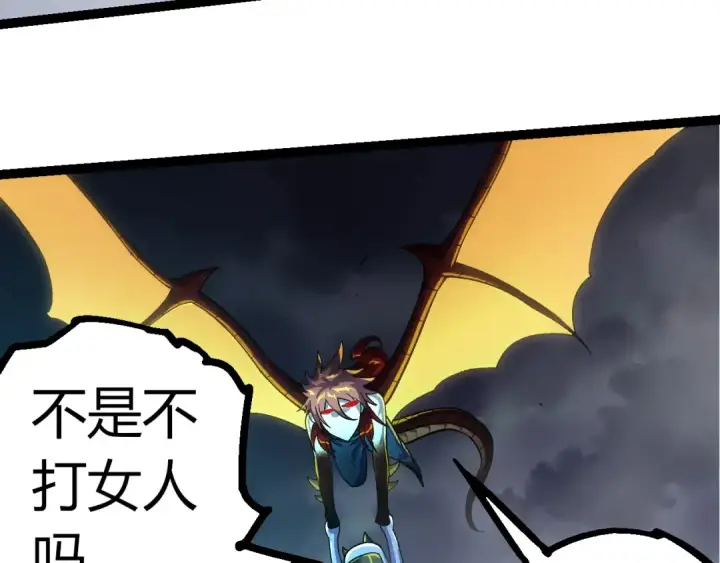 漫画《从大树开始的进化》第356话 碾压第18张图