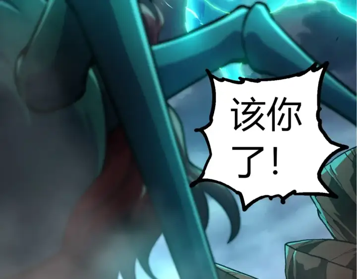 漫画《从大树开始的进化》第356话 碾压第30张图