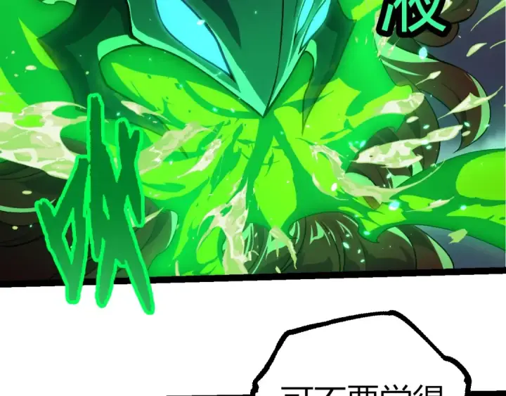 漫画《从大树开始的进化》第356话 碾压第37张图