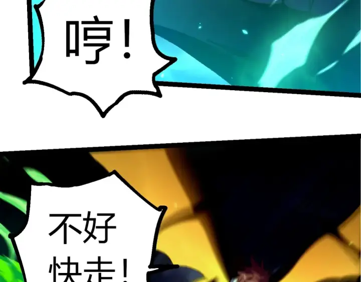 漫画《从大树开始的进化》第356话 碾压第47张图
