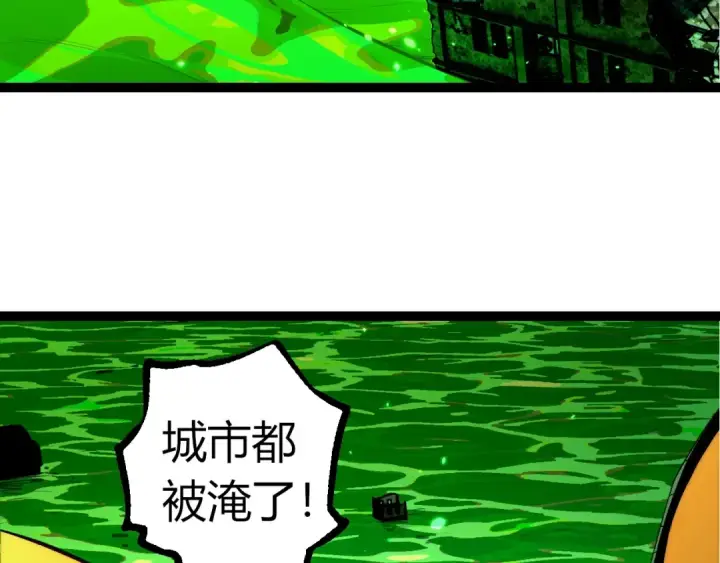漫画《从大树开始的进化》第356话 碾压第52张图