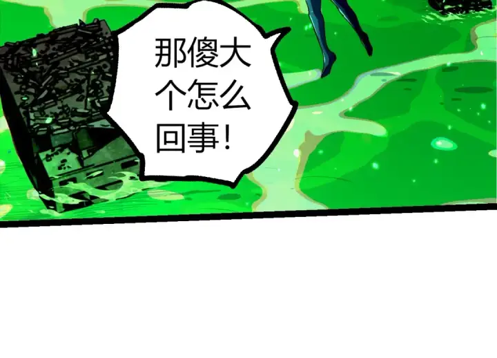 漫画《从大树开始的进化》第356话 碾压第54张图