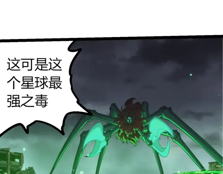漫画《从大树开始的进化》第356话 碾压第55张图