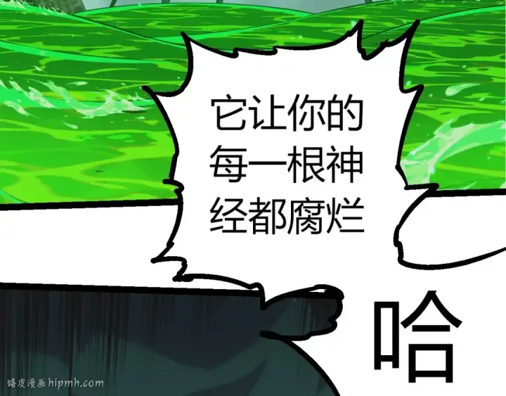 漫画《从大树开始的进化》第356话 碾压第56张图