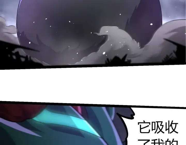 漫画《从大树开始的进化》第356话 碾压第66张图