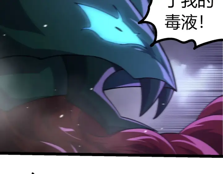 漫画《从大树开始的进化》第356话 碾压第67张图