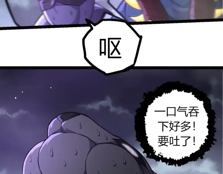 漫画《从大树开始的进化》第356话 碾压第69张图