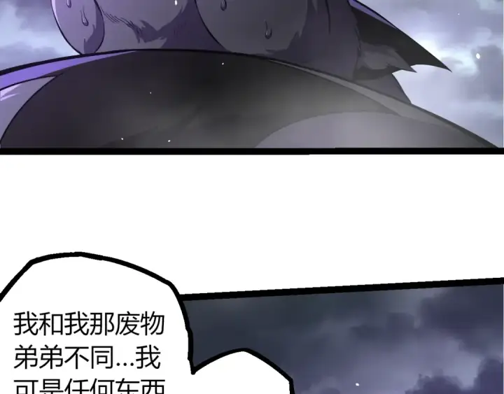 漫画《从大树开始的进化》第356话 碾压第70张图