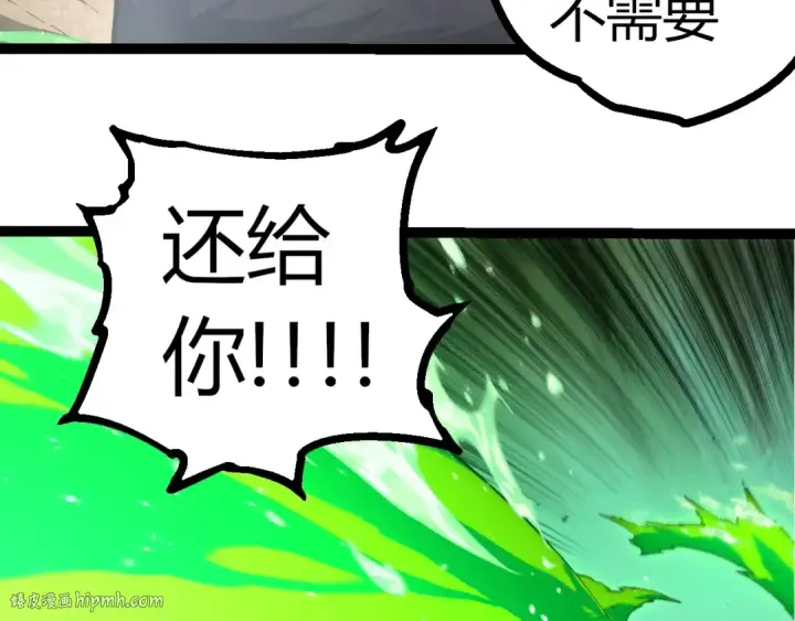 漫画《从大树开始的进化》第356话 碾压第72张图