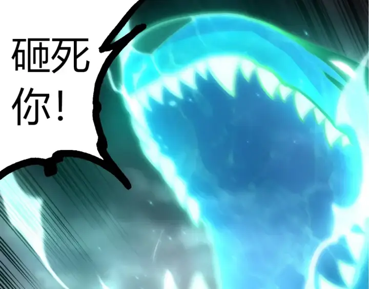 漫画《从大树开始的进化》第356话 碾压第87张图