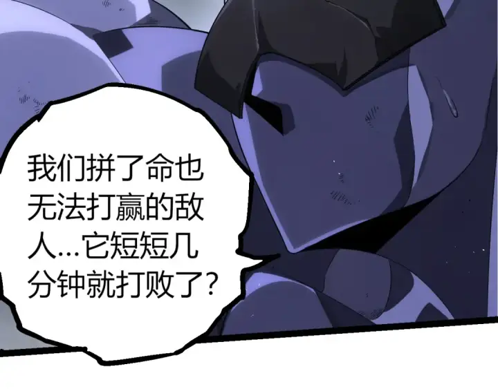 漫画《从大树开始的进化》第357话 缠第10张图