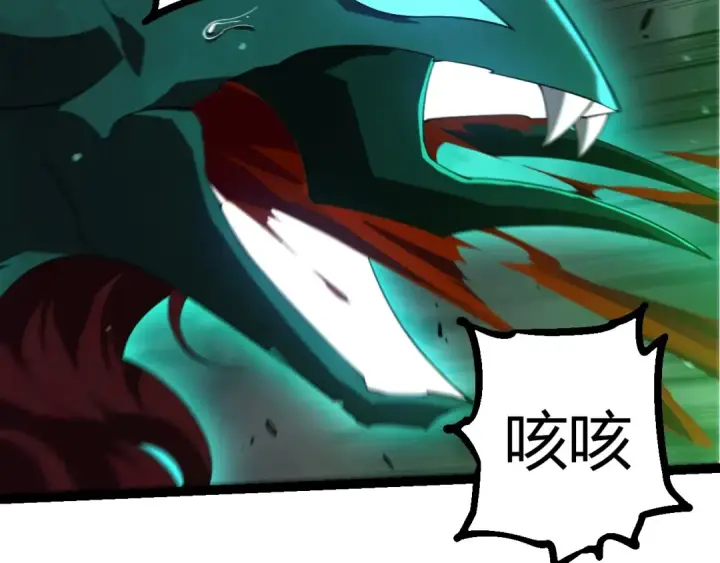 漫画《从大树开始的进化》第357话 缠第19张图