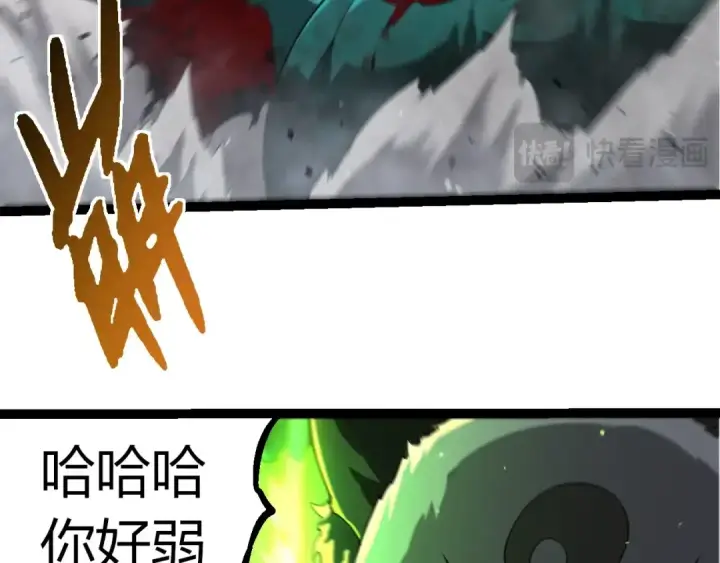 漫画《从大树开始的进化》第357话 缠第26张图