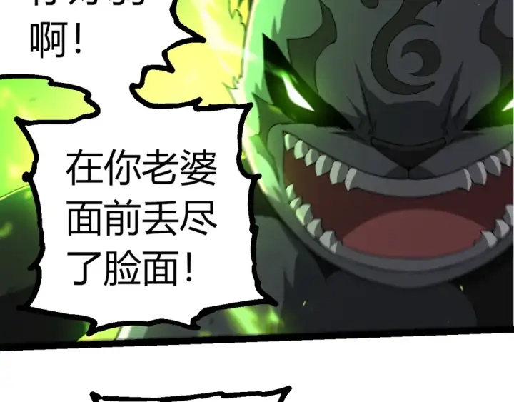 漫画《从大树开始的进化》第357话 缠第27张图