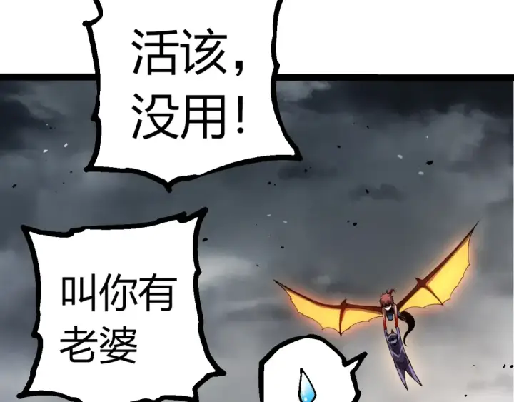 漫画《从大树开始的进化》第357话 缠第28张图