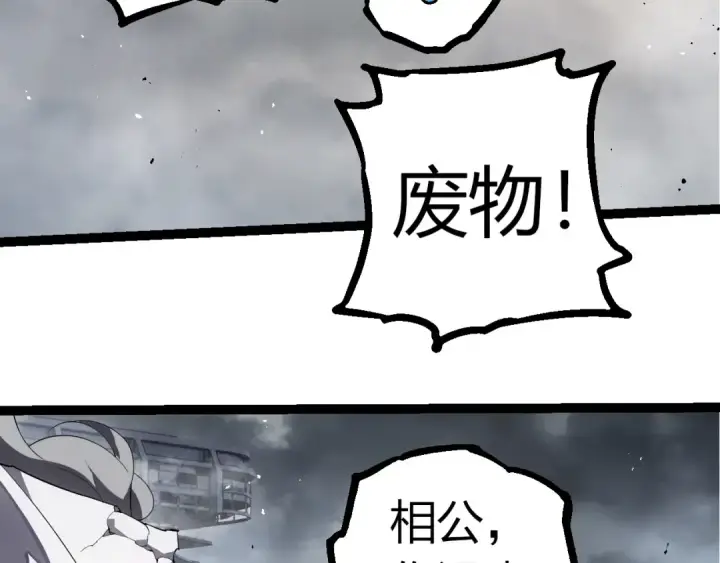 漫画《从大树开始的进化》第357话 缠第29张图